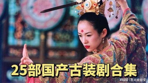 国产古装伦理电影